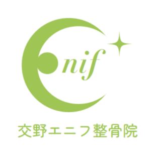 交野エニフ整骨院 交野の整骨院のロゴ