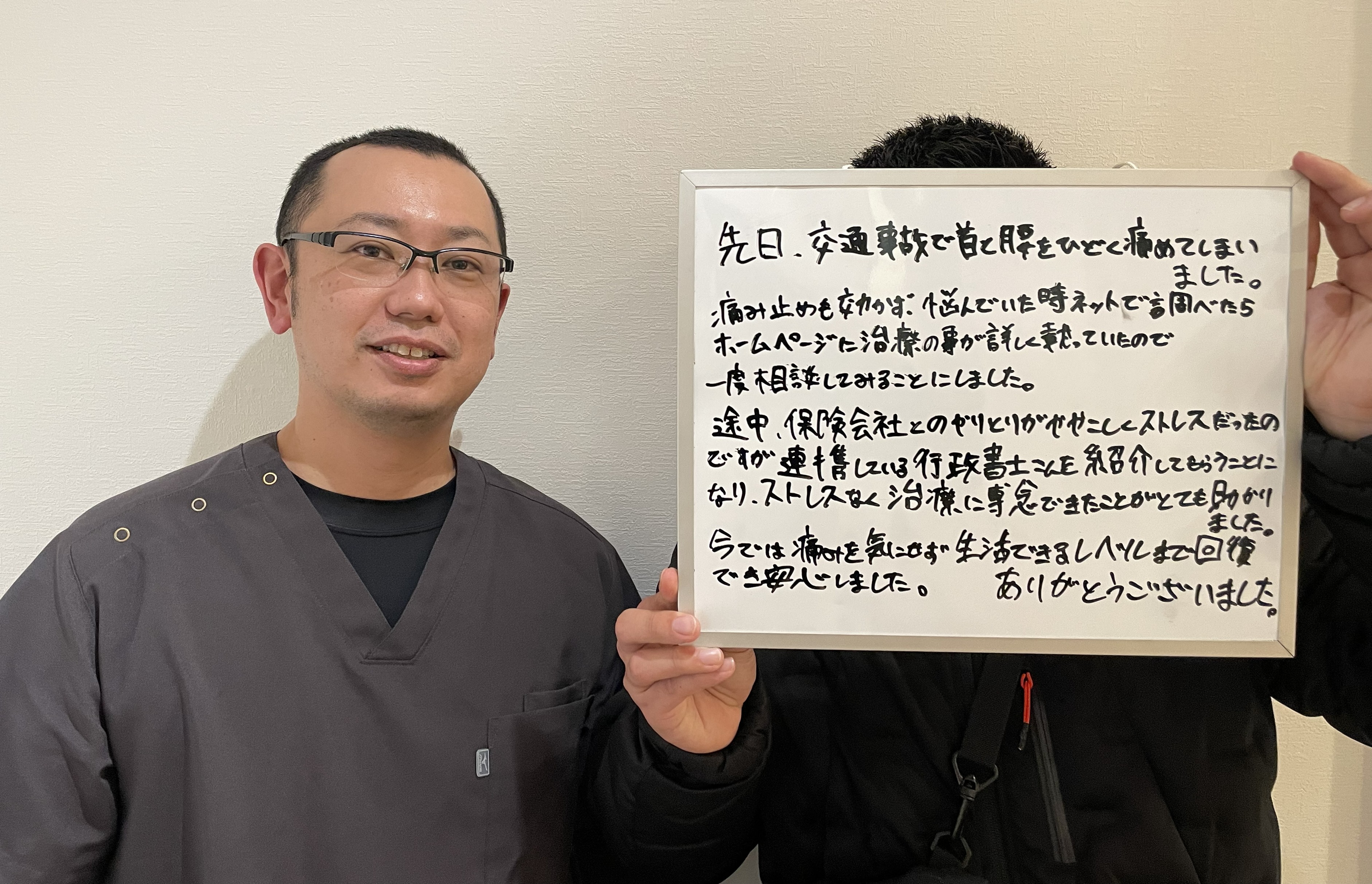 交通事故の患者さまの喜びの声をいただく交野エニフ整骨院スタッフ