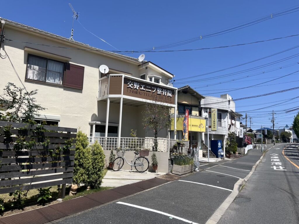 交野エニフ整骨院の外観と看板