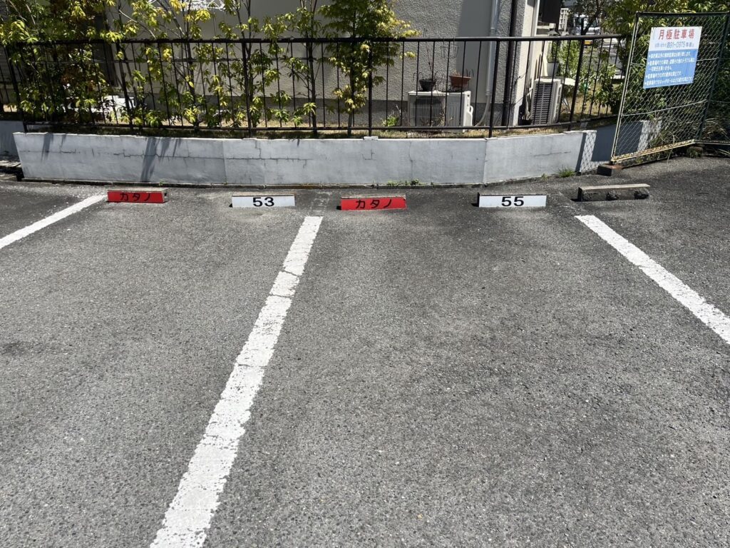 提携駐車場 53番・55番の区画（ブロックに「カタノ」と表記）