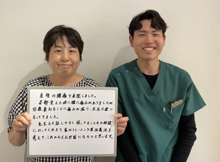 産後による腰痛が改善した患者さまと交野エニフ整骨院スタッフとの写真